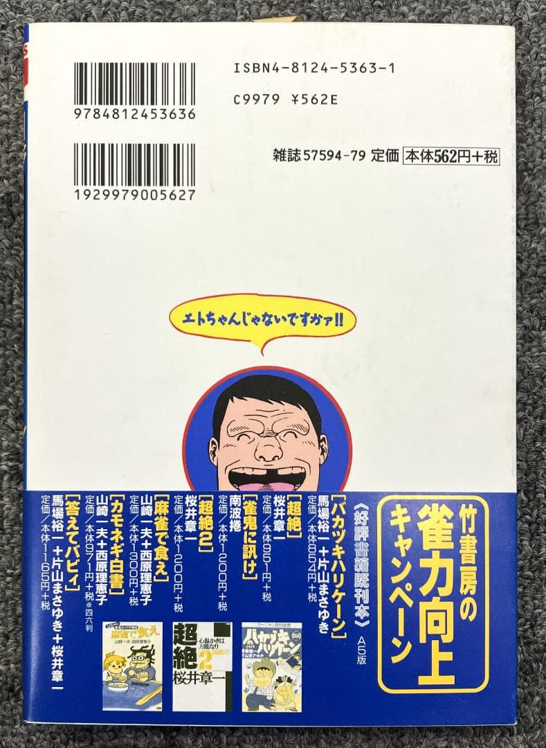 根こそぎフランケン　押川雲太朗サイン入り　ミニ色紙付き