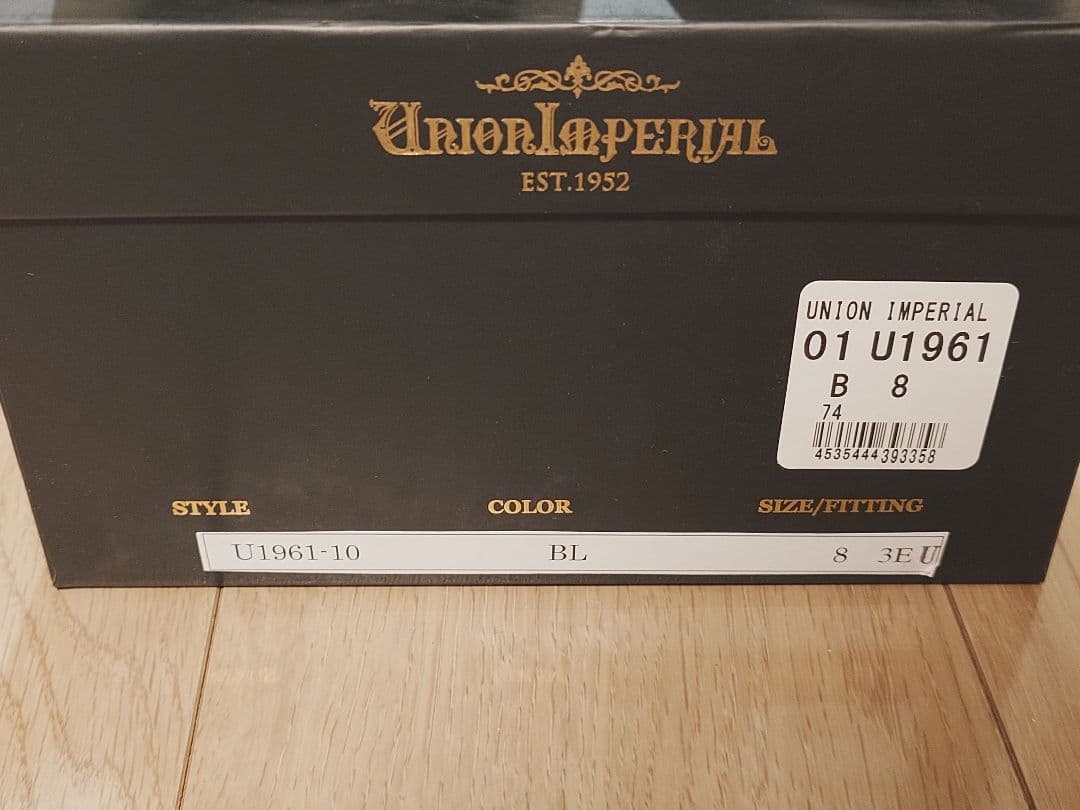 ユニオンインペリアル U1961 26.0EEE ハンドソーン ガラスレザー