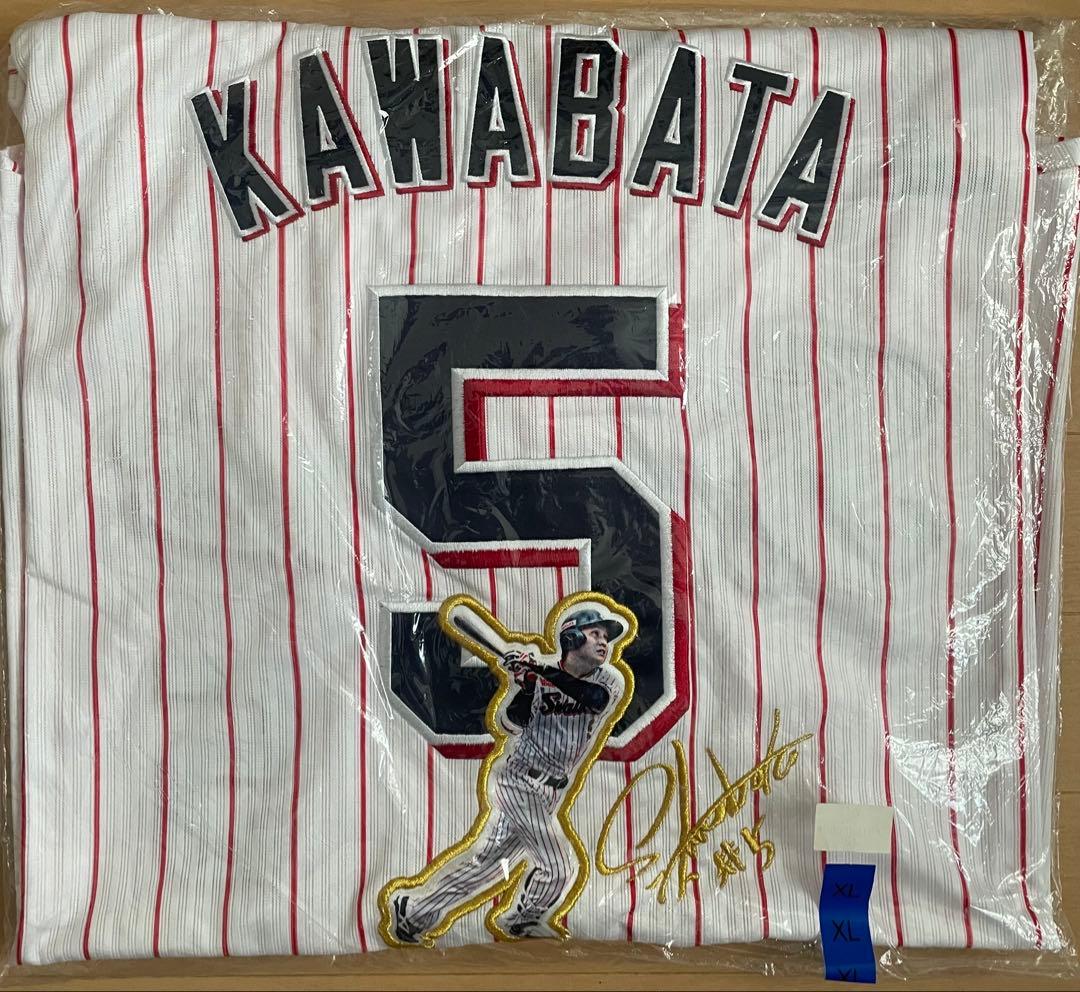 【新品未使用】川端慎吾　ユニフォーム