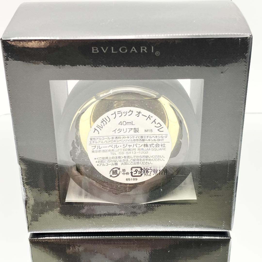 【未開封品】BVLGARI BLACK　ブルガリ ブラック　40ml　廃盤品