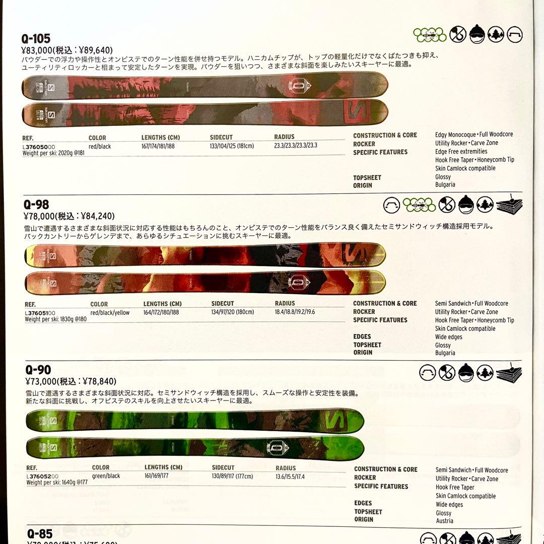 SALOMON サロモン パウダースキーQST-98 180cm ビンディング付