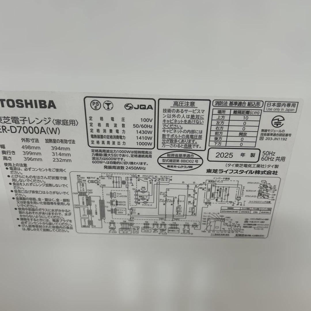 6726 【未使用品】ER-D7000A-K 石窯ドーム オーブンレンジ 30L