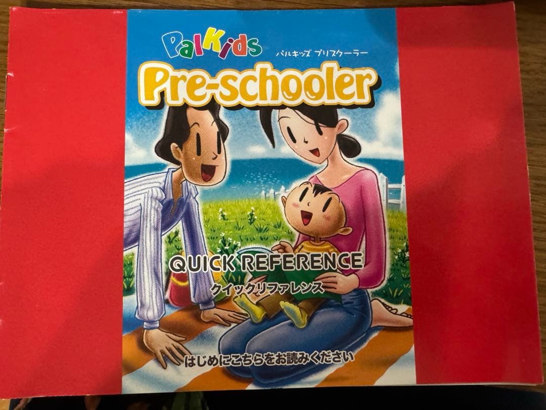 パルキッズ プリスクーラー 児童英語研究所 PalKids