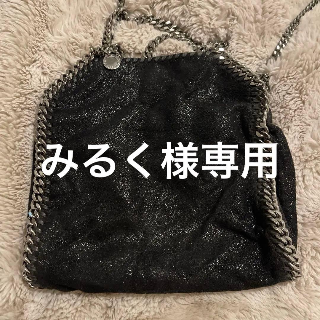 Stella McCartney ブラックショルダーバッグ ⭐︎袋付き