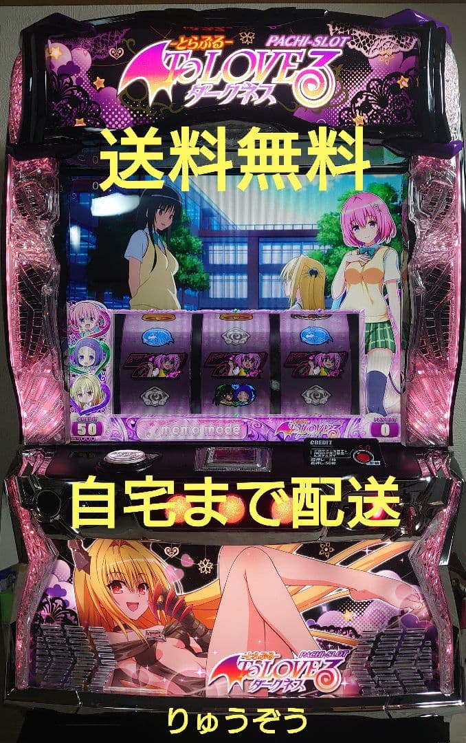 マリナバイブスイッチ付スマスロ実機 ToLOVEるダークネス 闇パネル