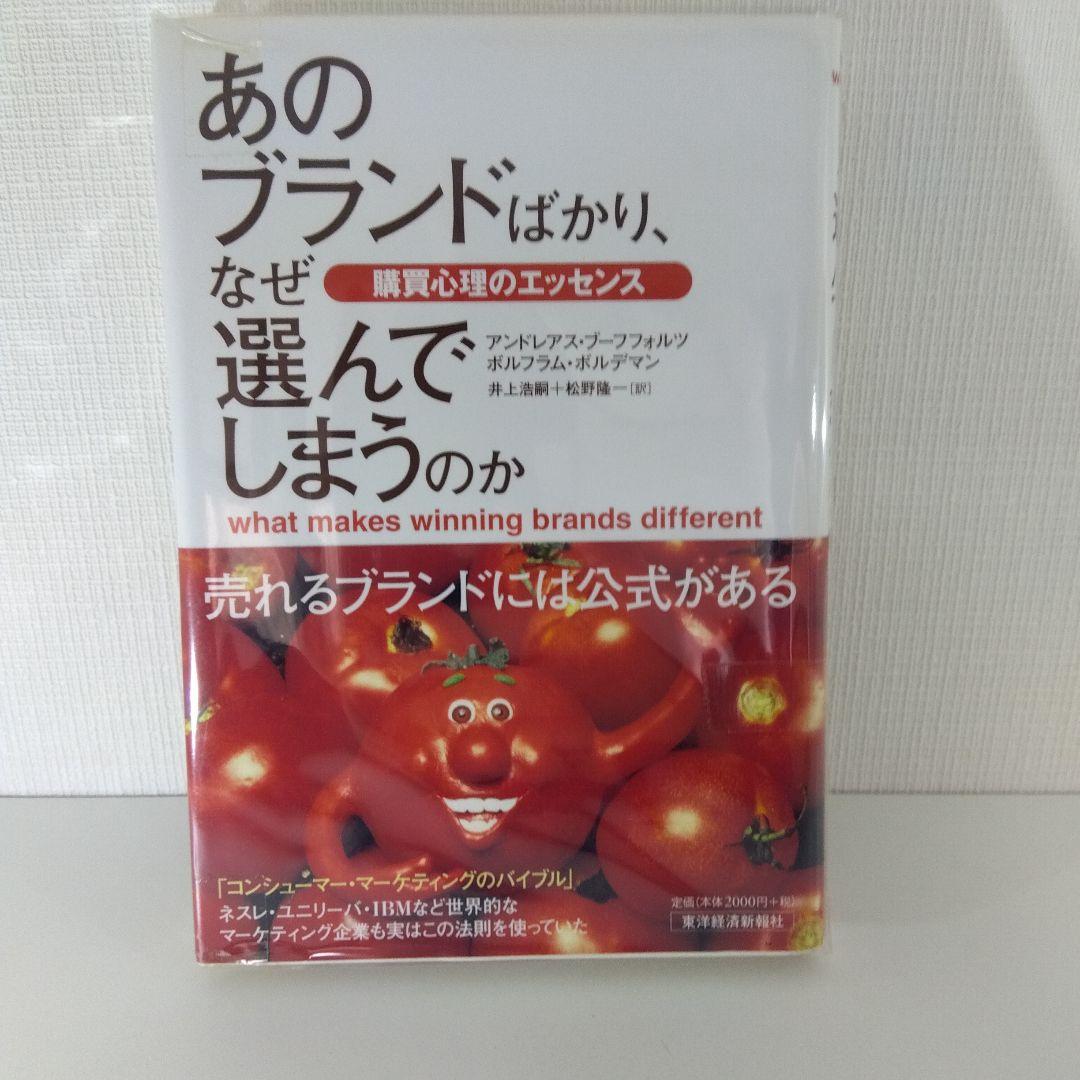マーケティング名著4冊セット｜コトラー&ケラー 購買心理 関係性マーケ