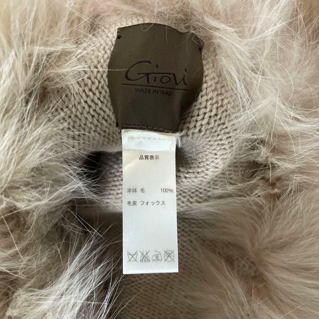 【美品】GIOVI/BEAMS フォックスファー　ポンチョ　アイボリー