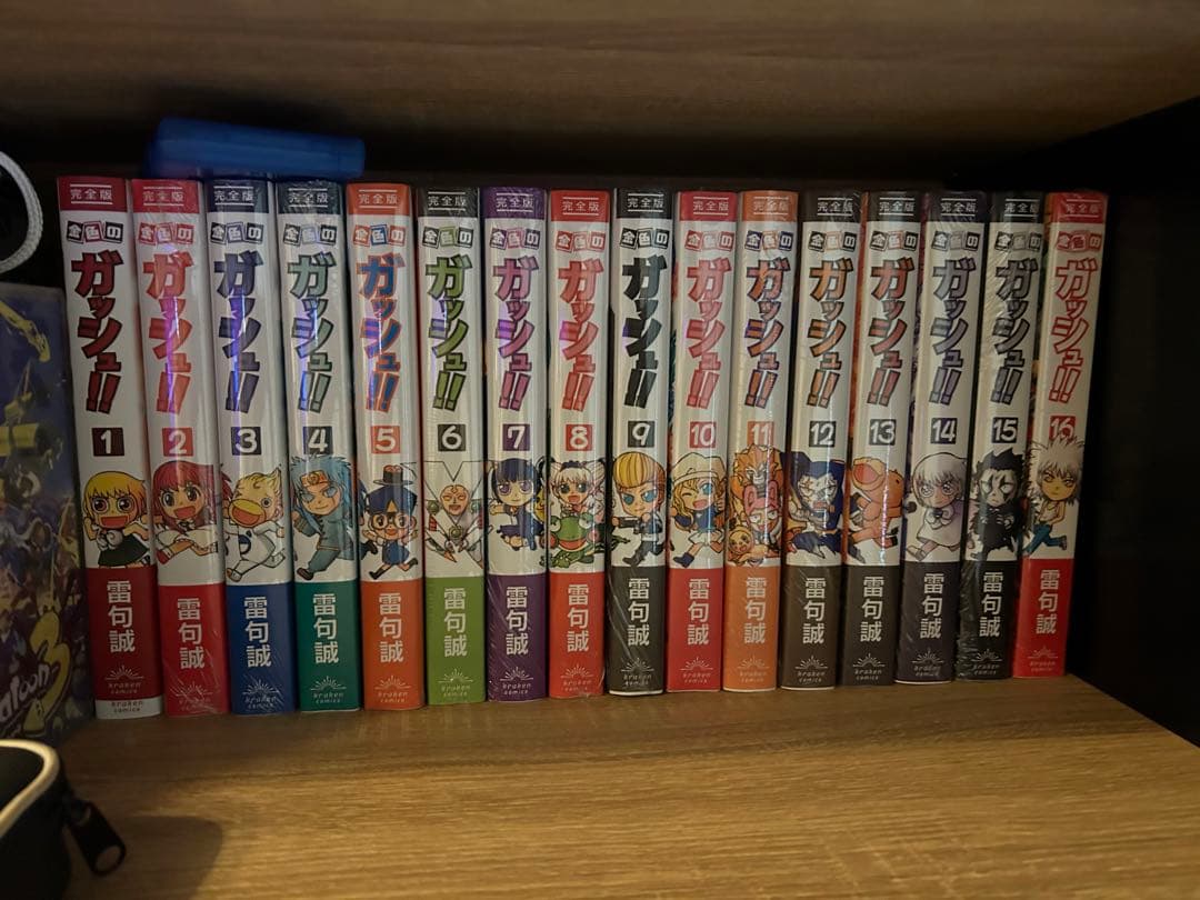 【ほぼ新品未開封】金色のガッシュ完全版　全巻セット