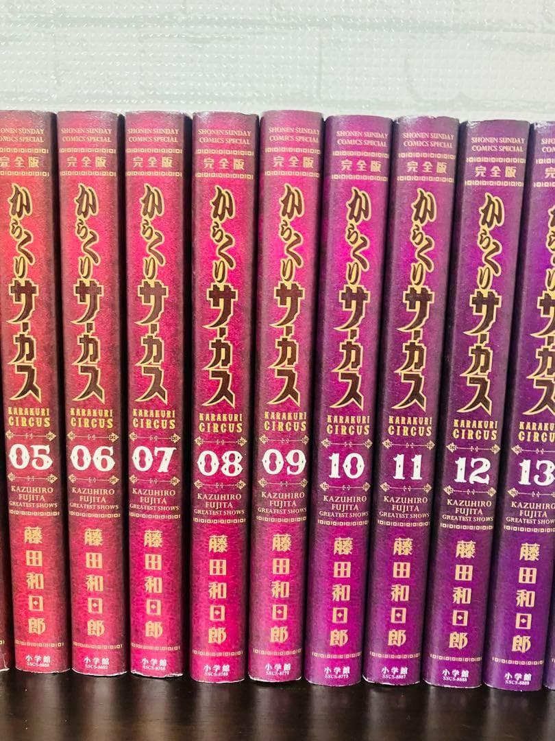 【最終値下げ】　絶版　からくりサーカス完全版　初版　全巻セット　1〜26巻