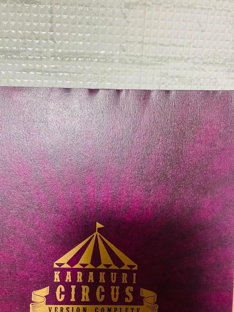 【最終値下げ】　絶版　からくりサーカス完全版　初版　全巻セット　1〜26巻