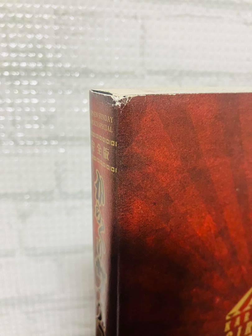 【最終値下げ】　絶版　からくりサーカス完全版　初版　全巻セット　1〜26巻