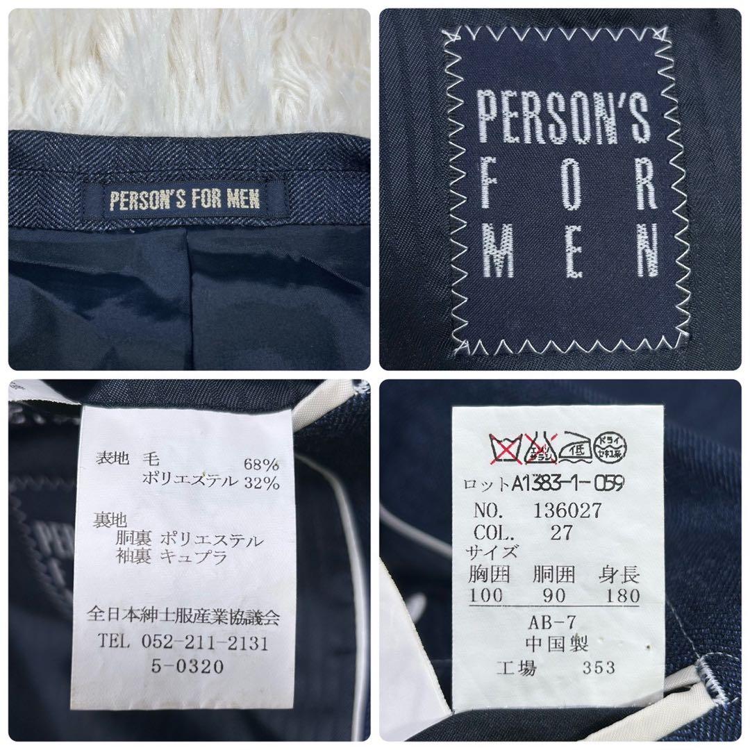 パーソンズフォーメン スリーピーススーツ ヘリンボーン ネイビー AB7 大きい