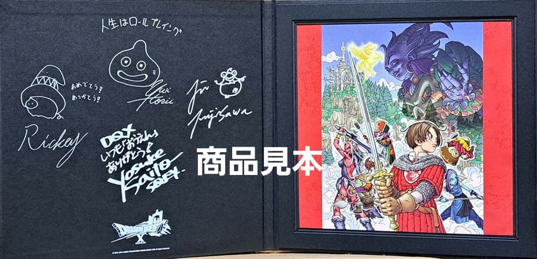 ドラゴンクエストⅩ　イラストプレート　スクウェア・エニックス　非売品　新品未開封