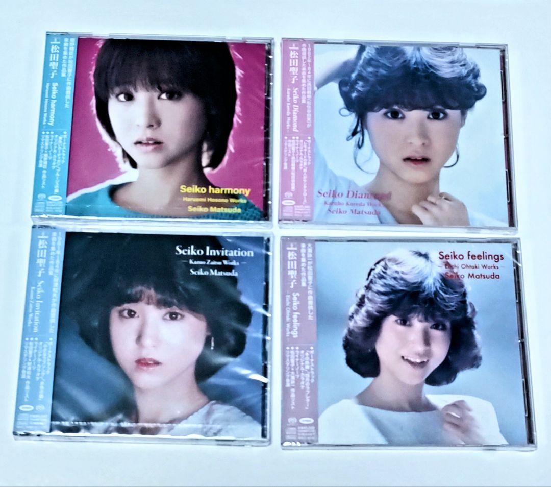 松田聖子 新品未開封SACD 4種類セット