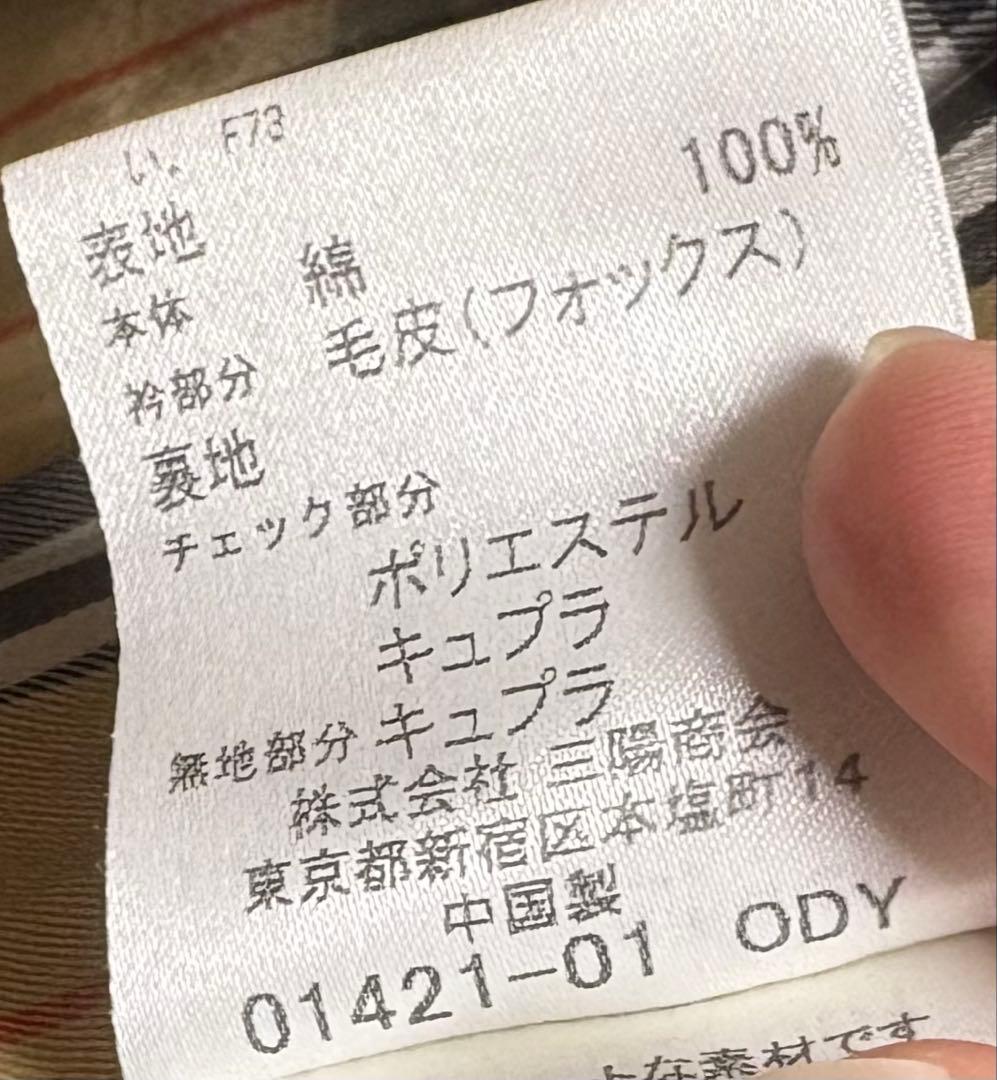 バーバリー　ブルーレーベル　コート　36 クリーニング済　ファー付き　ベルト付き