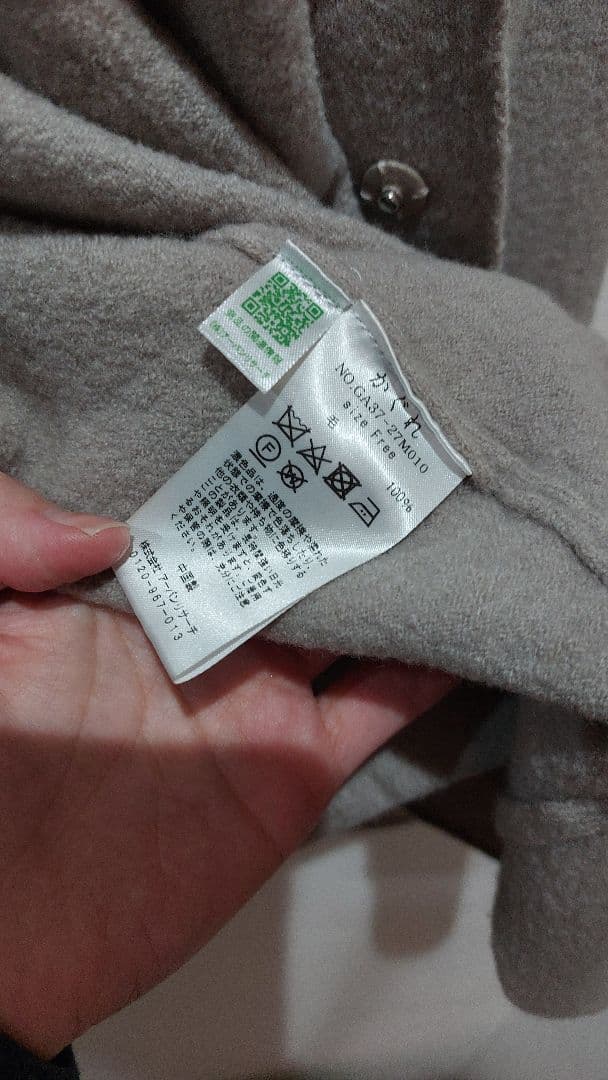 す*の様 かぐれ　ウールノーカラージャケット　グレージュ