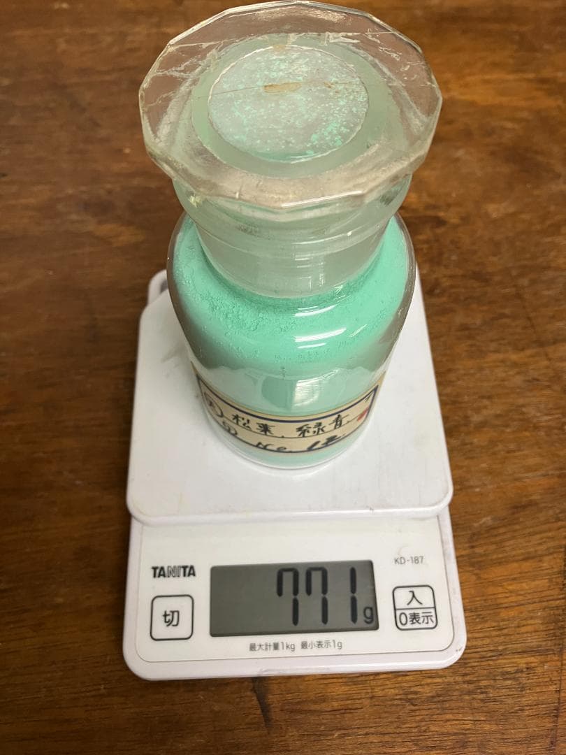 松葉緑青　天　12番　約32両　岩絵具　日本画用