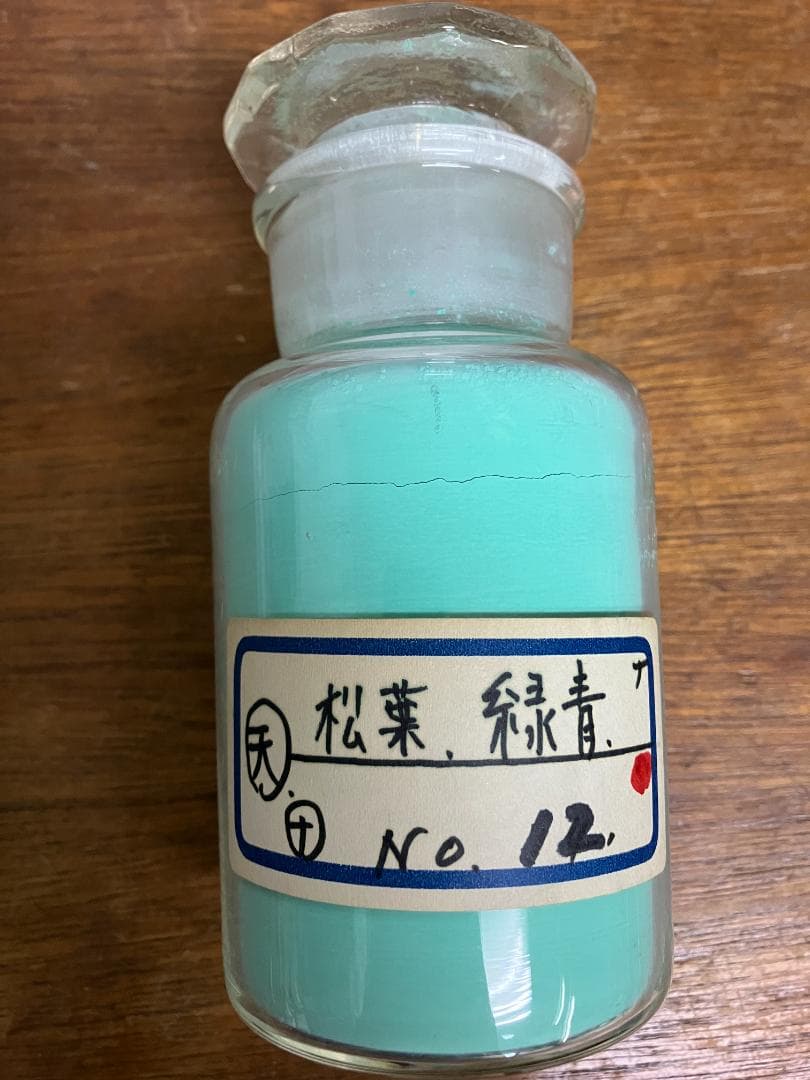 松葉緑青　天　12番　約32両　岩絵具　日本画用