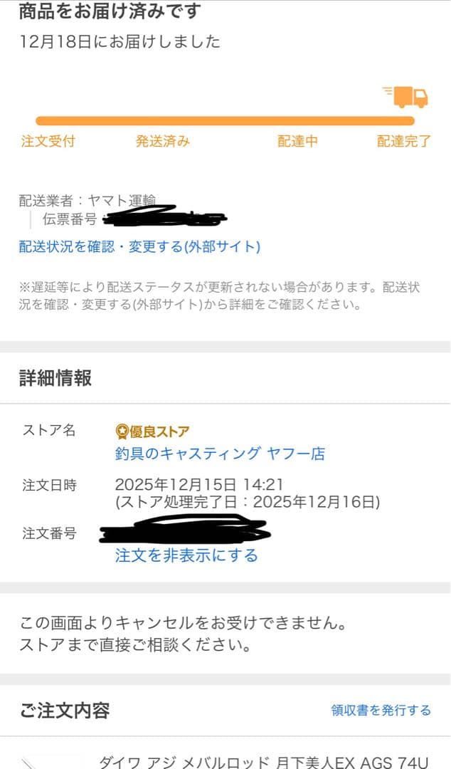 ダイワ　月下美人EX74UL-SQ弦　新品未使用