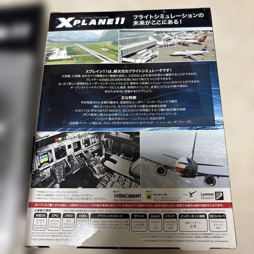 フライトシュミレーター　X PLANE11 新品未使用品　送料込み