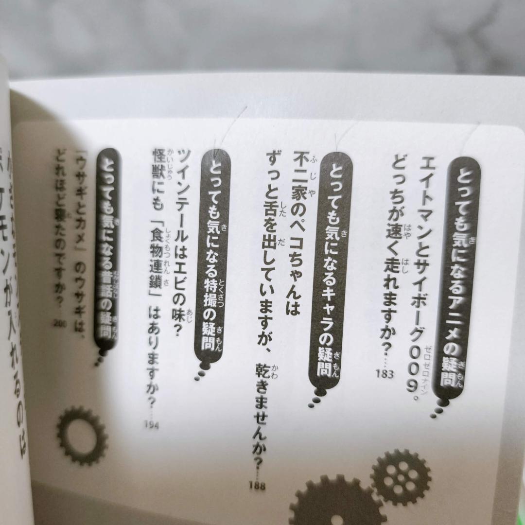 ジュニア空想科学読本 1-29巻 セット★柳田理科雄 きっか‎ KADOKAWA