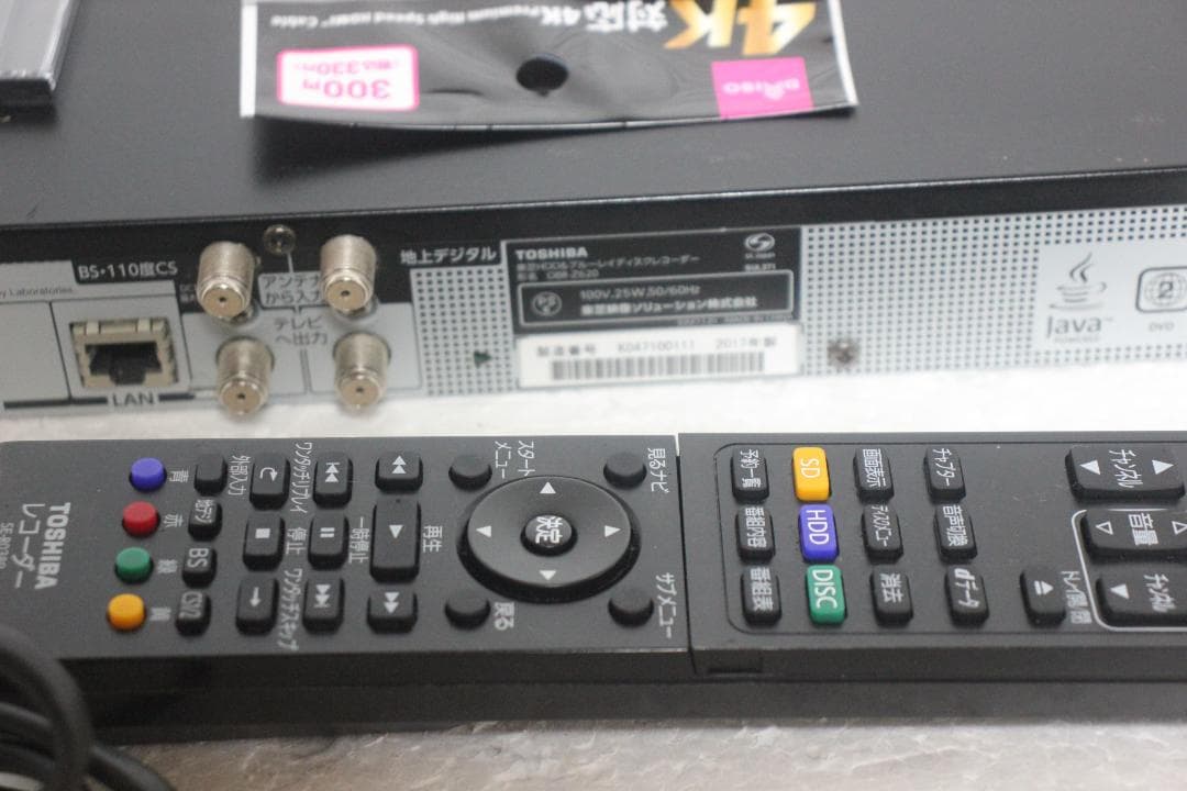 『内部清掃』 東芝 ブルーレイ　DBR-Z620 1TB リモコン　HDMI