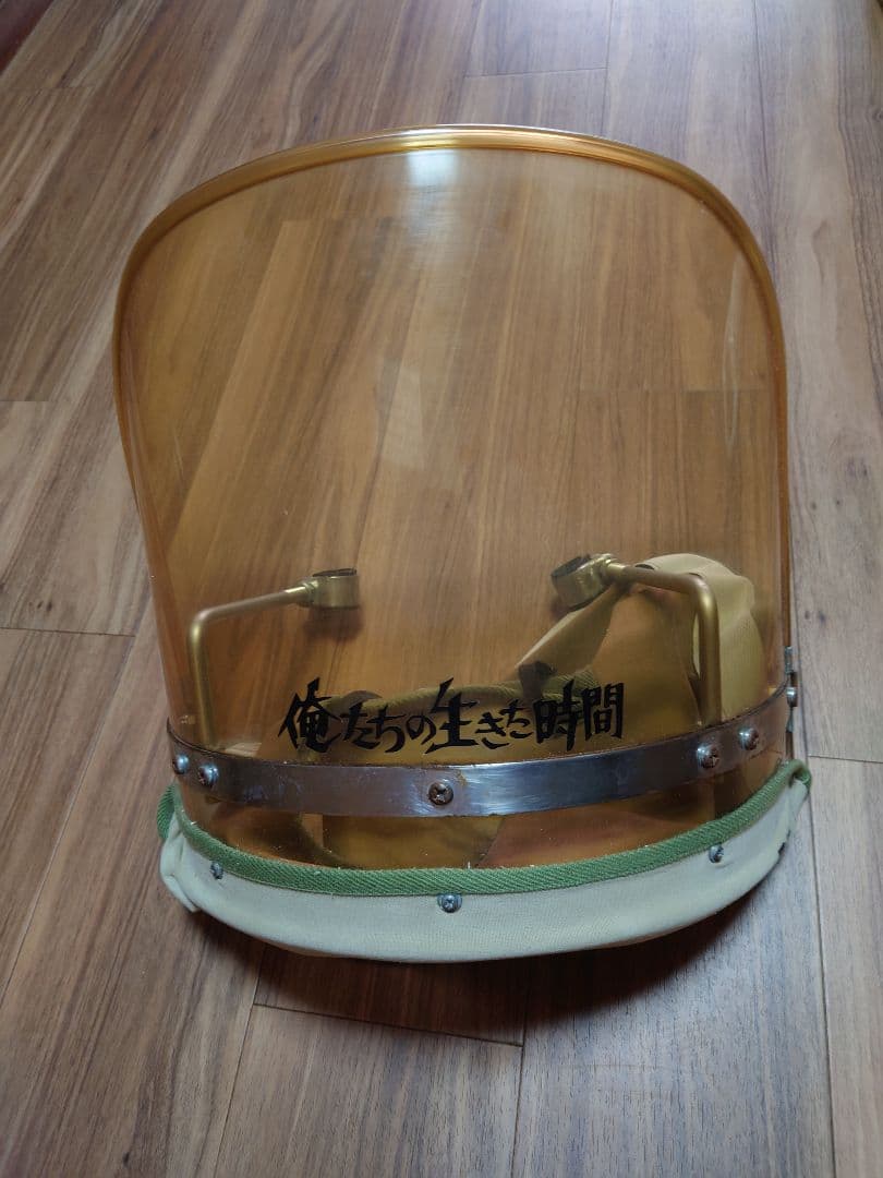 旭風防　黄ばみヤレ　当時物 布タレ風防　旧車！