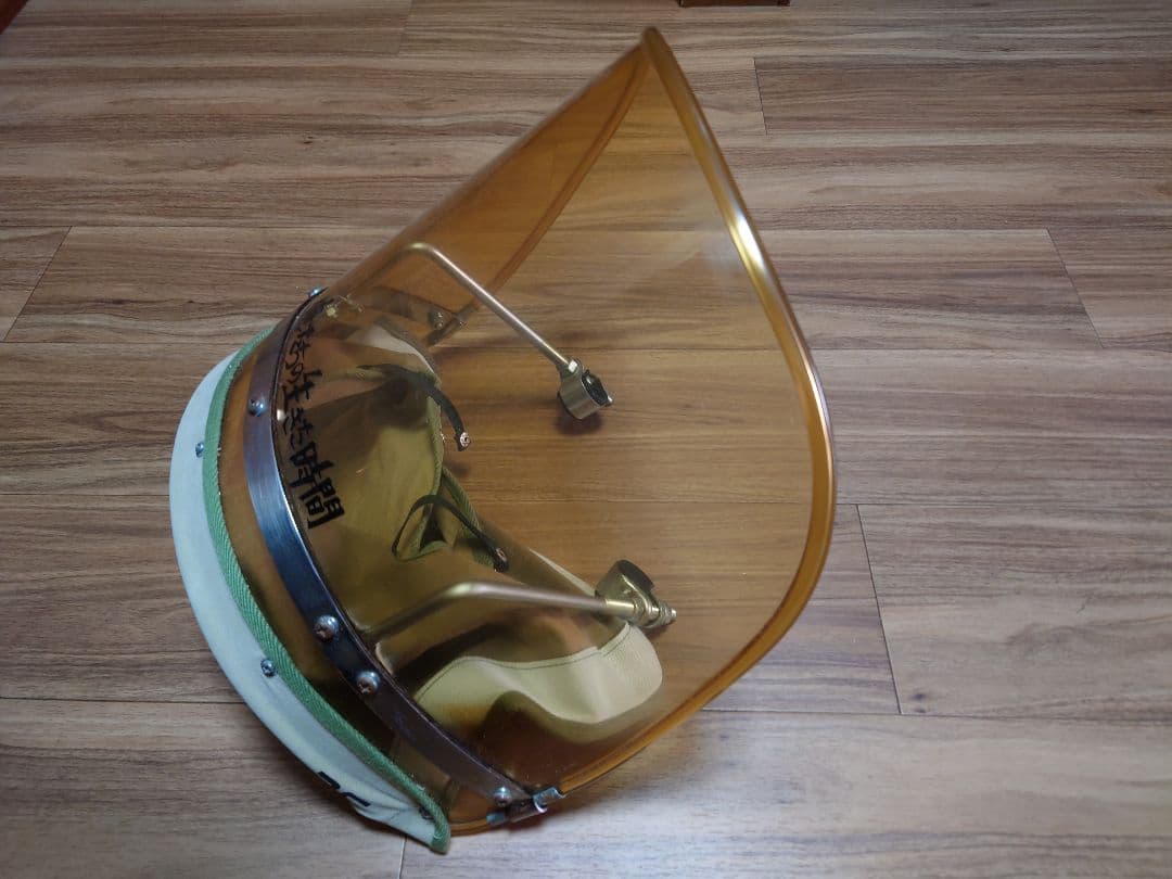 旭風防　黄ばみヤレ　当時物 布タレ風防　旧車！