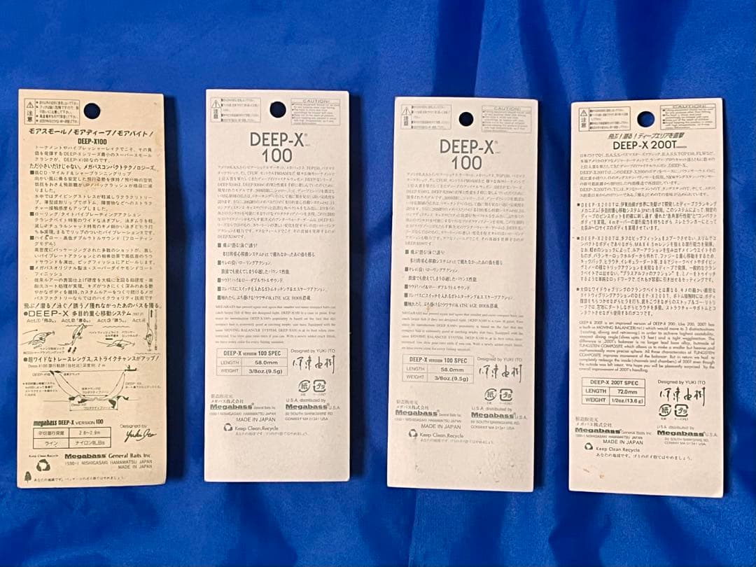 【未開封 値下げ】Megabass DEEP-X100他 12点セットまとめ売り