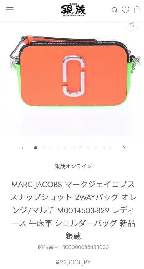 MARC JACOBS ショルダーバッグ オレンジ スナップショット美品　未使用