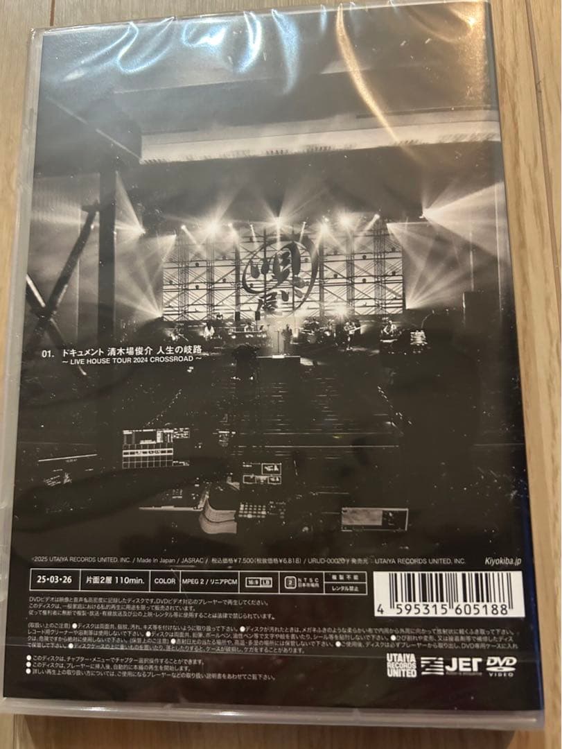 新品未開封　清木場俊介　crossroad DVD ドキュメント