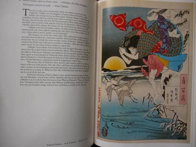 One Hundred Aspects of the Moon　月岡芳年