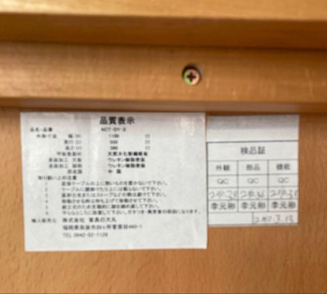 センターテーブル