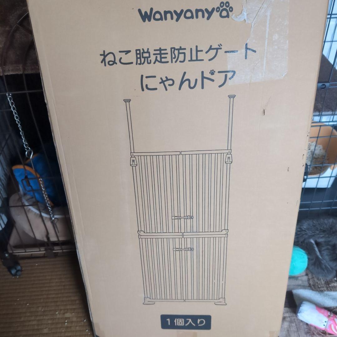 Wanyany 猫脱走防止ゲート ハイタイプ