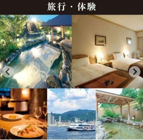 内祝 お返し カタログギフト 新品未使用 旅行 温泉 出産 結婚