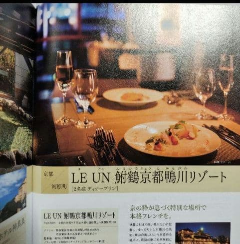 内祝 お返し カタログギフト 新品未使用 旅行 温泉 出産 結婚