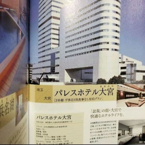 内祝 お返し カタログギフト 新品未使用 旅行 温泉 出産 結婚