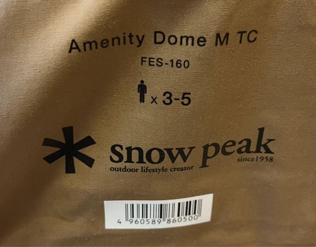 新品 アメニティドームM TC 雪峰祭限定 FES-160