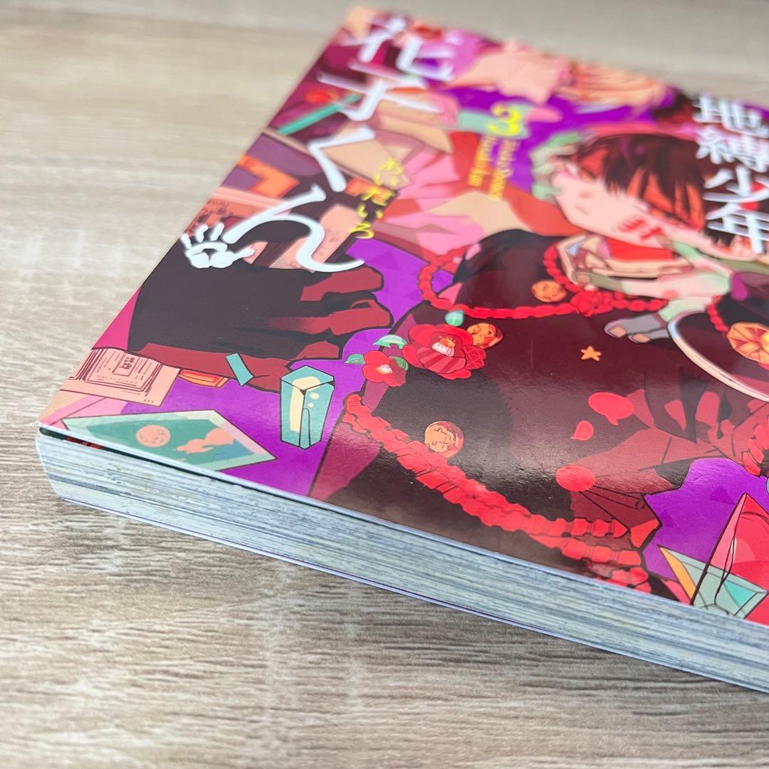 地縛少年花子くん 0〜21巻 + 放課後少年花子くん 1・2巻　※セット売り