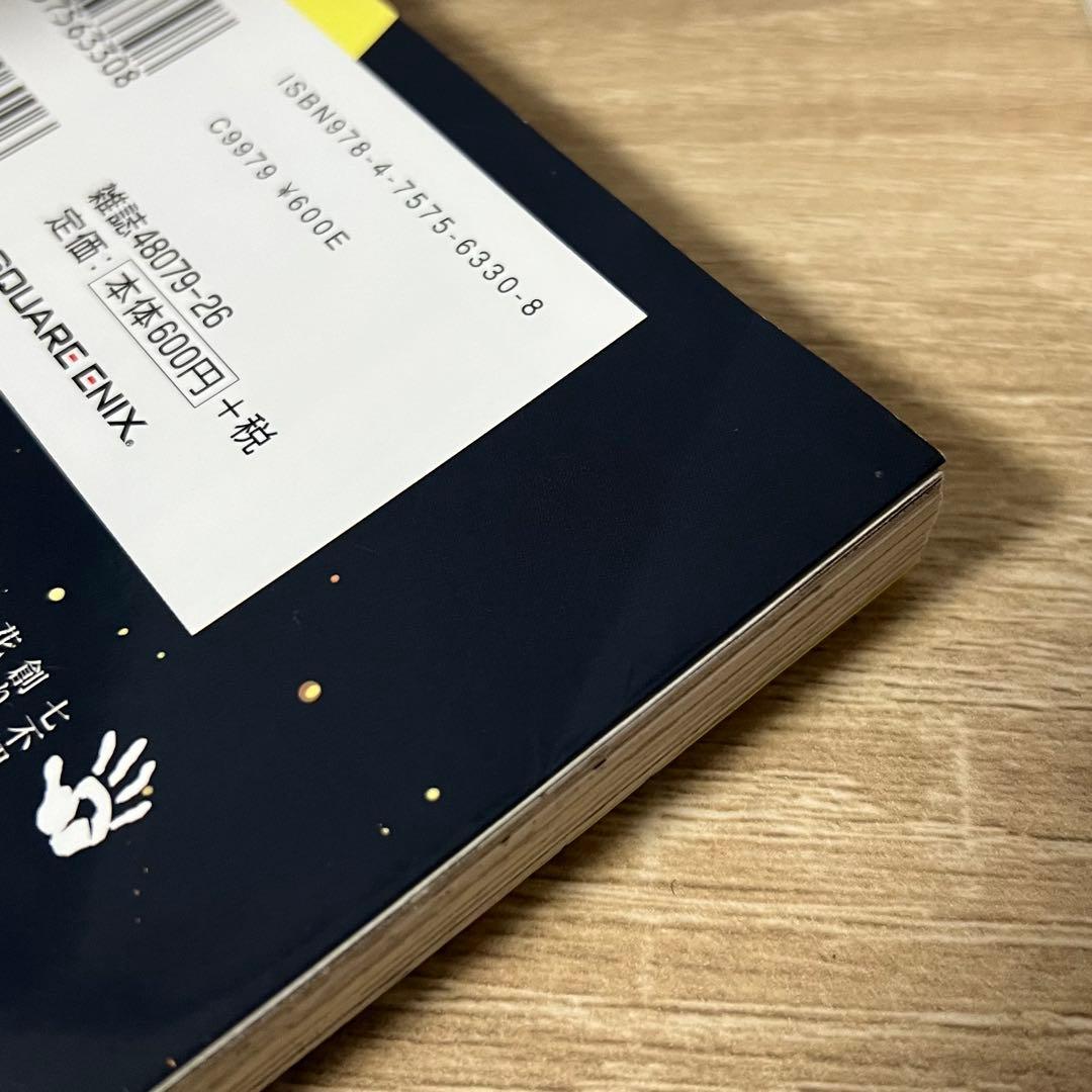 地縛少年花子くん 0〜21巻 + 放課後少年花子くん 1・2巻　※セット売り