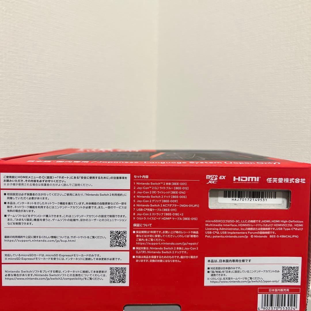 【新品未使用｜未開封｜メーカー保証】スイッチ2 Switch2 本体 2台セット