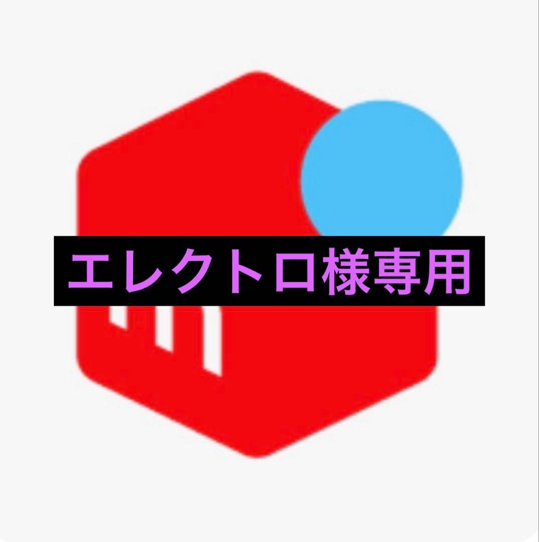 エレクトロ