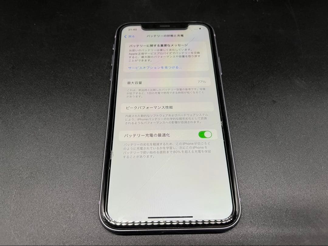 ★iPhone11 MWM52J/A 128GB SIMロックなし