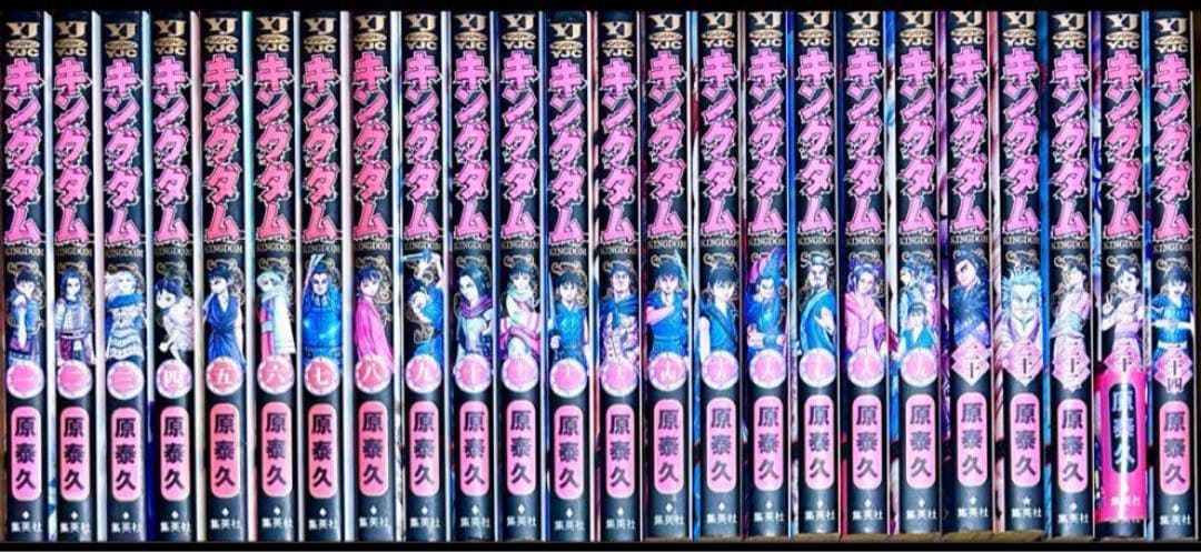 キングダム1〜74巻まで　既刊全巻セット　原泰久