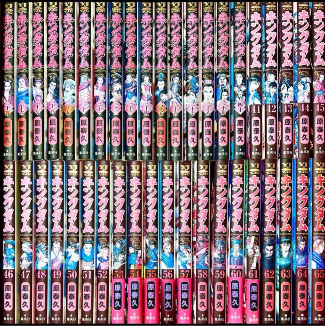 キングダム1〜74巻まで　既刊全巻セット　原泰久