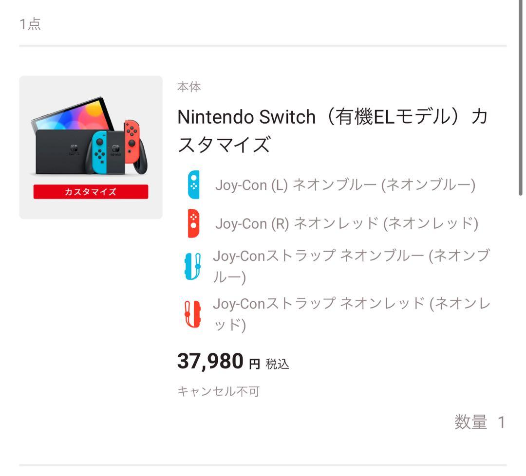 Switch Nintendo Switch 有機ELモデル ストア版