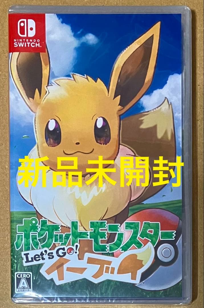 ポケットモンスター Let'sGo! レッツゴーイーブイ ニンテンドースイッチ①