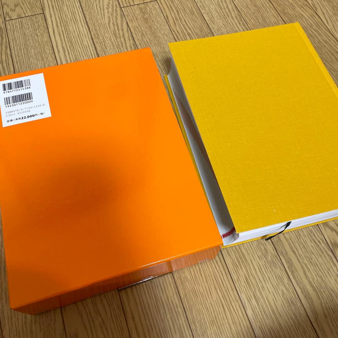 （お値下げ中）ヒルガードの心理学