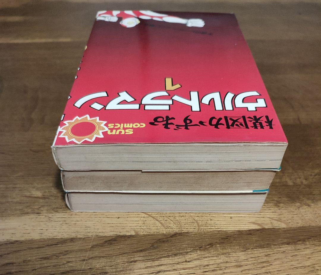 ウルトラマン　全３巻