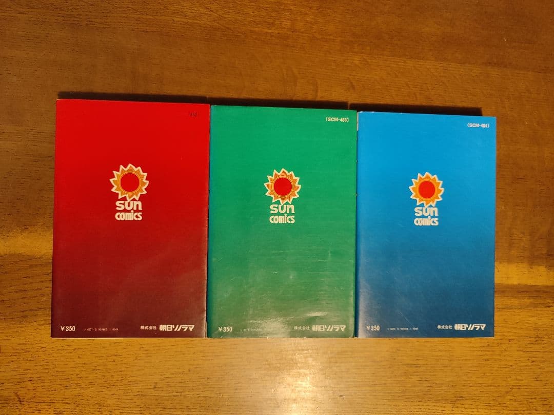 ウルトラマン　全３巻